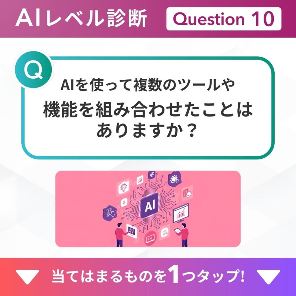 質問10のCR