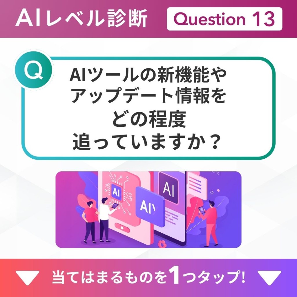 質問13のCR