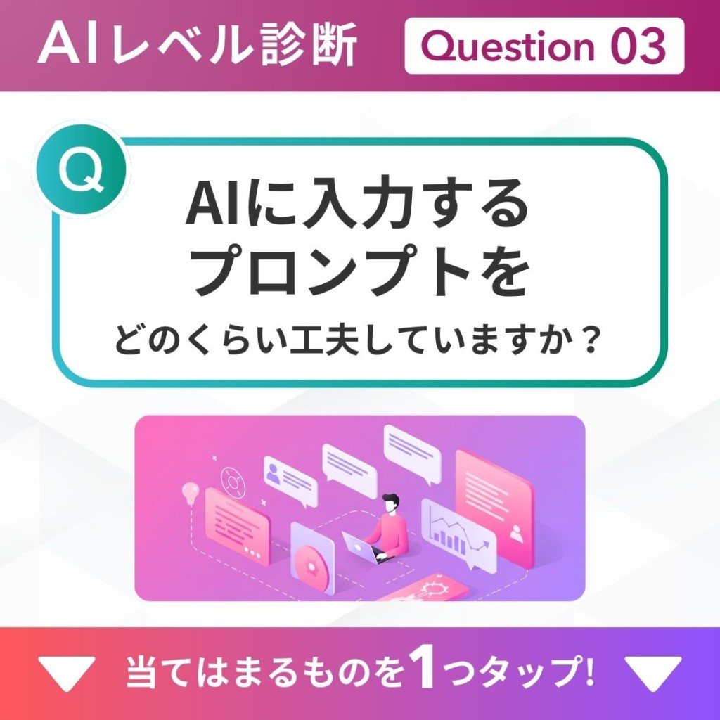 質問3のCR