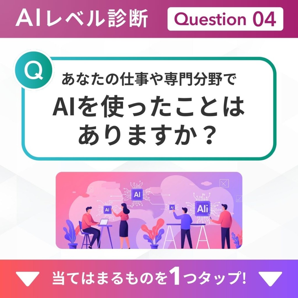質問4のCR