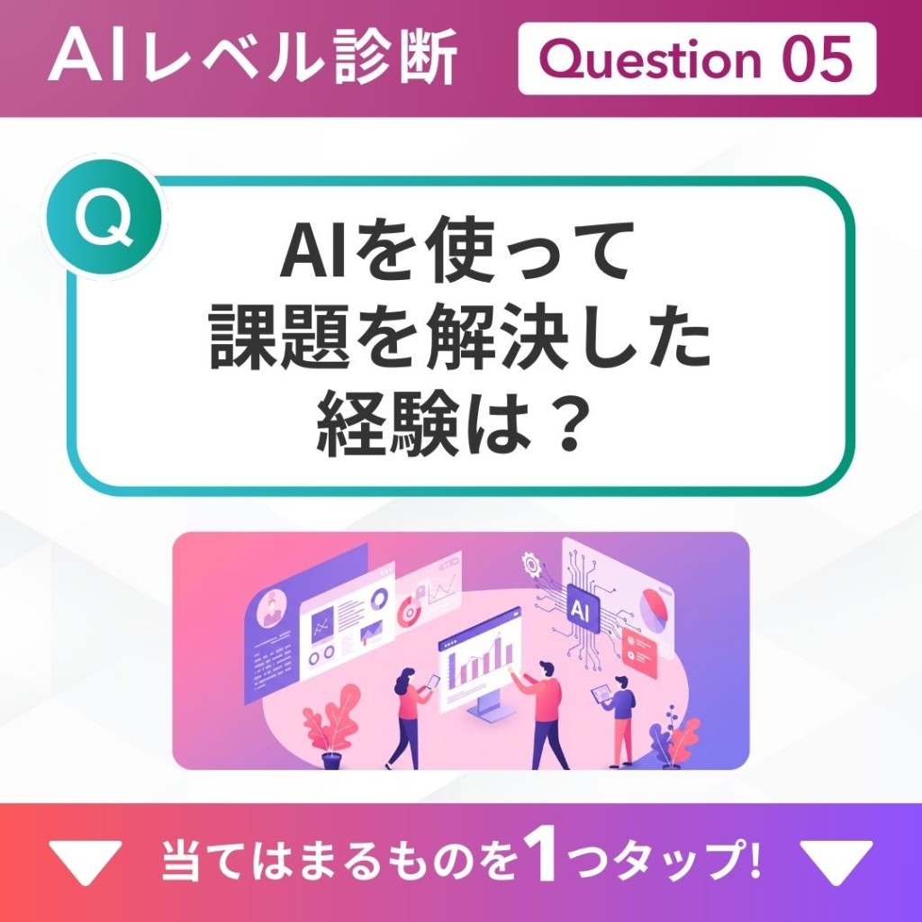 質問5のCR