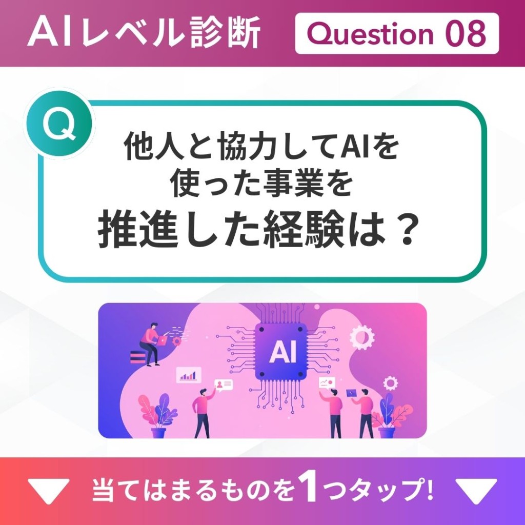 質問8のCR