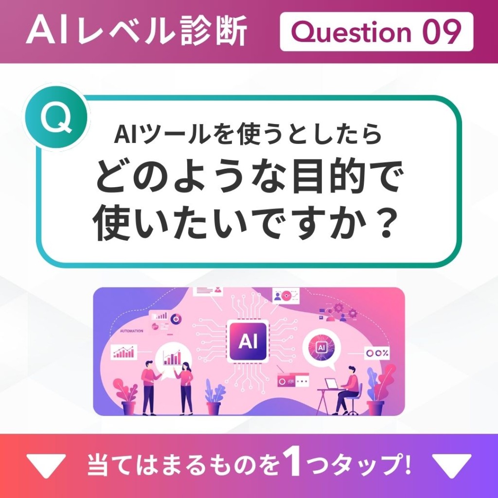 質問9のCR