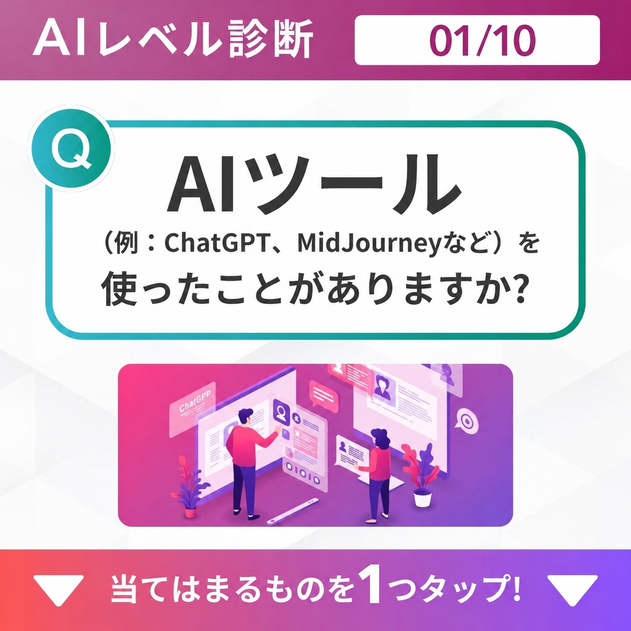 質問1のCR