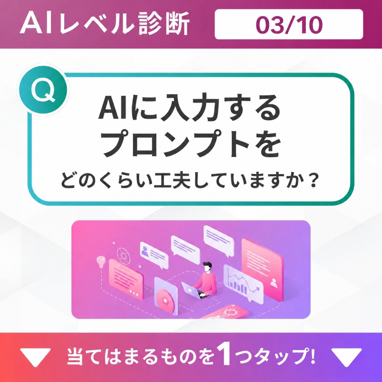 質問3のCR