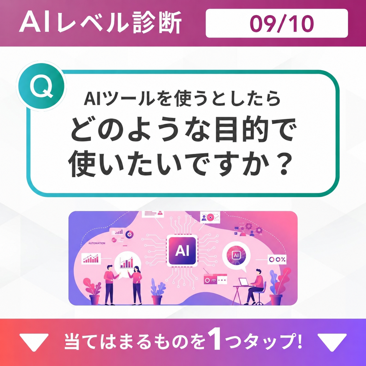 質問9のCR